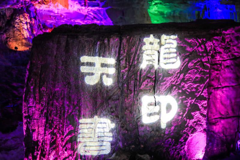 永恒边境